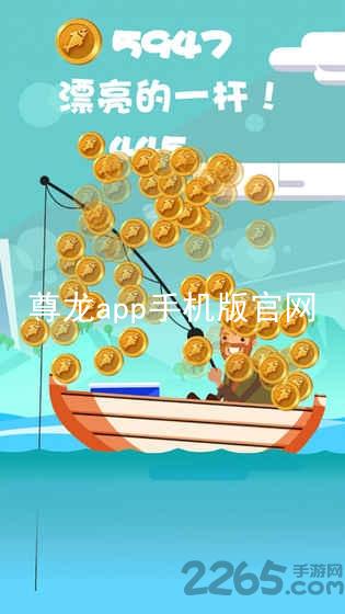 尊龙app手机版官网