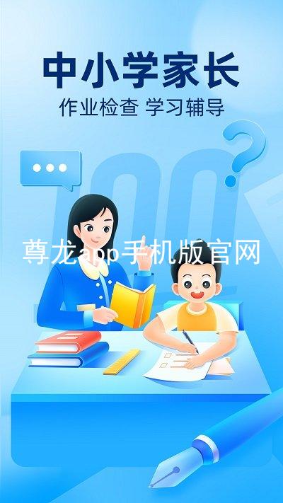 尊龙app手机版官网